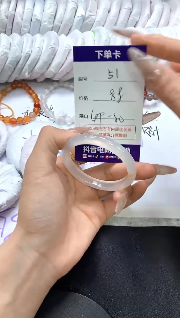 手镯玛瑙/玉髓未镶嵌51