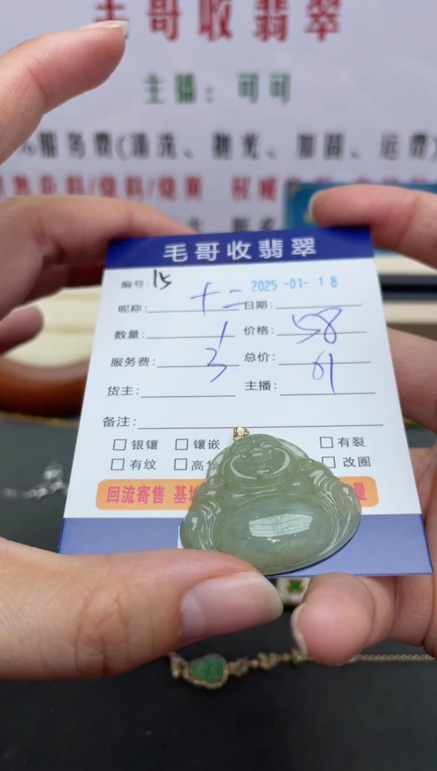 【闪购商品】翡翠颈饰18K金镶嵌翡翠0118015