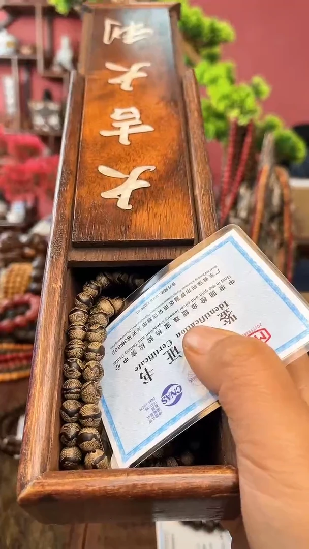 【闪购商品】木中之❤王妍妍批发19虎斑长串0.8木盒