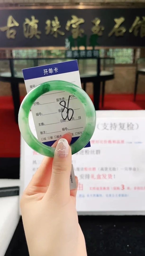 未镶嵌手镯石英质玉（非洲翠）微瑕，一经发货，运费不退介意勿拍