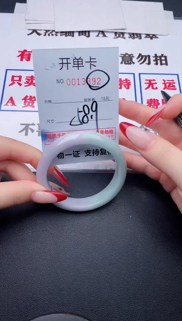 未镶嵌手镯翡翠92