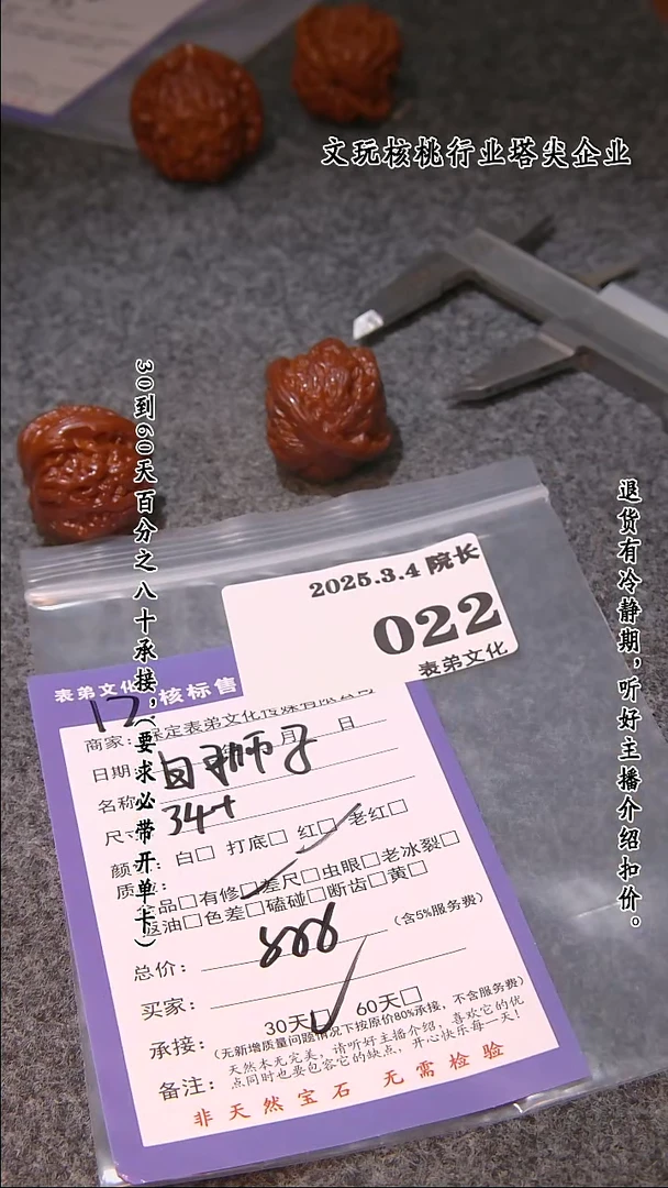 【闪购商品】文玩核桃吊坠022白狮子