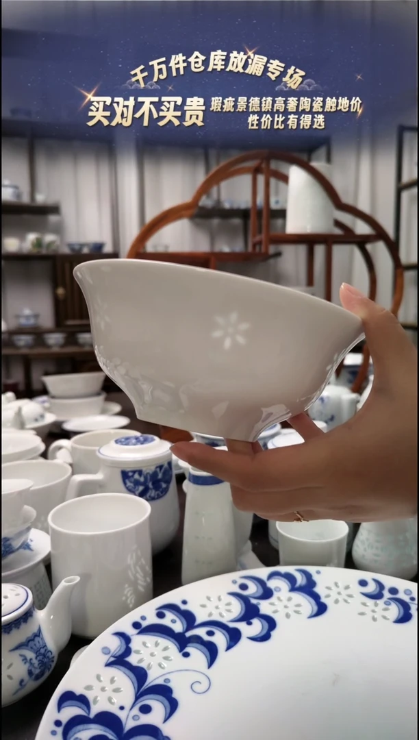 【闪购商品】瓷繁花似锦白胎6寸面碗两只装