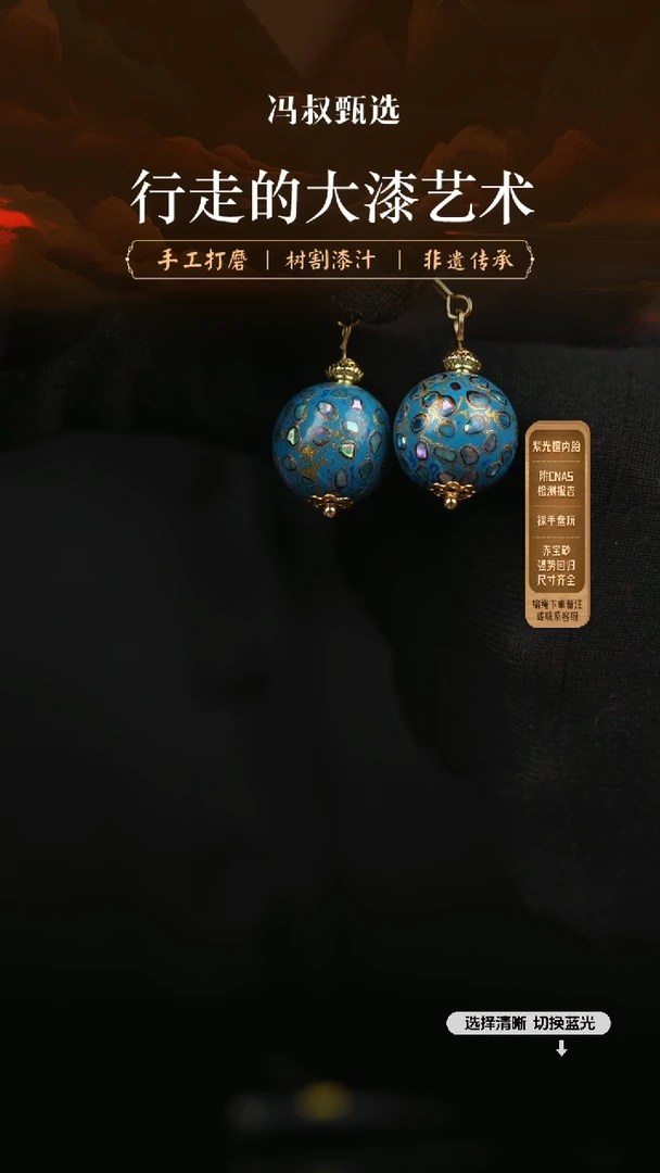 【闪购商品】 【大巷大漆】耳坠1.5-77