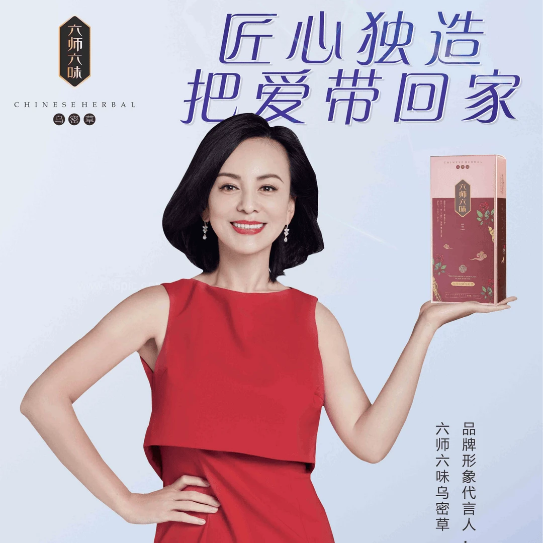 【官方正品】六师六味乌密草套装手工草本养护持久遮盖修护萃取留香