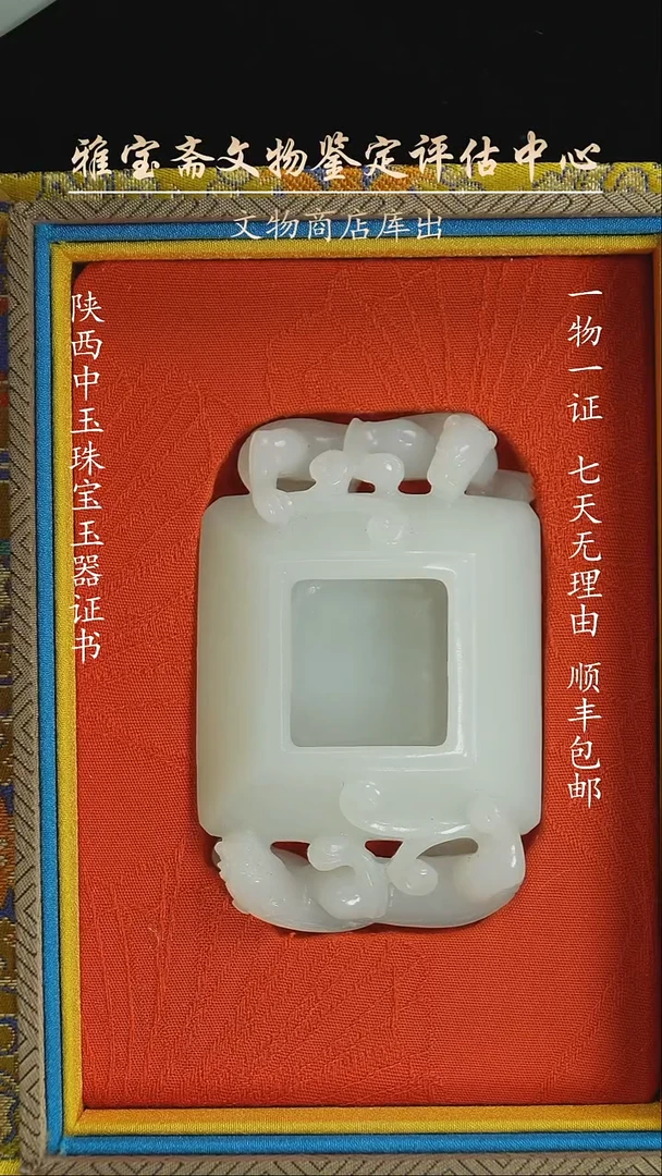颈饰未镶嵌和田玉543464564564