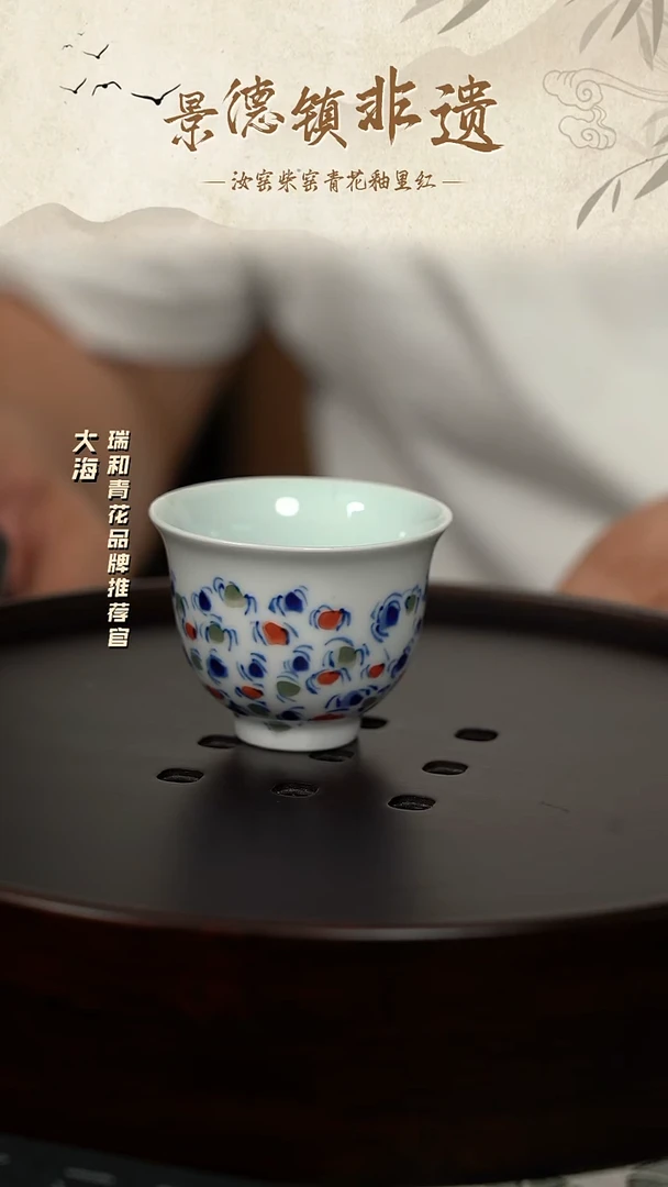 瑞和景德镇陶瓷摆件2