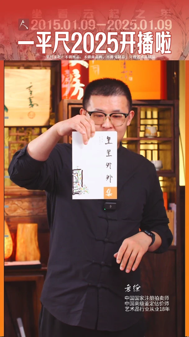 【闪购商品】书法加7韦辛夷里里外外