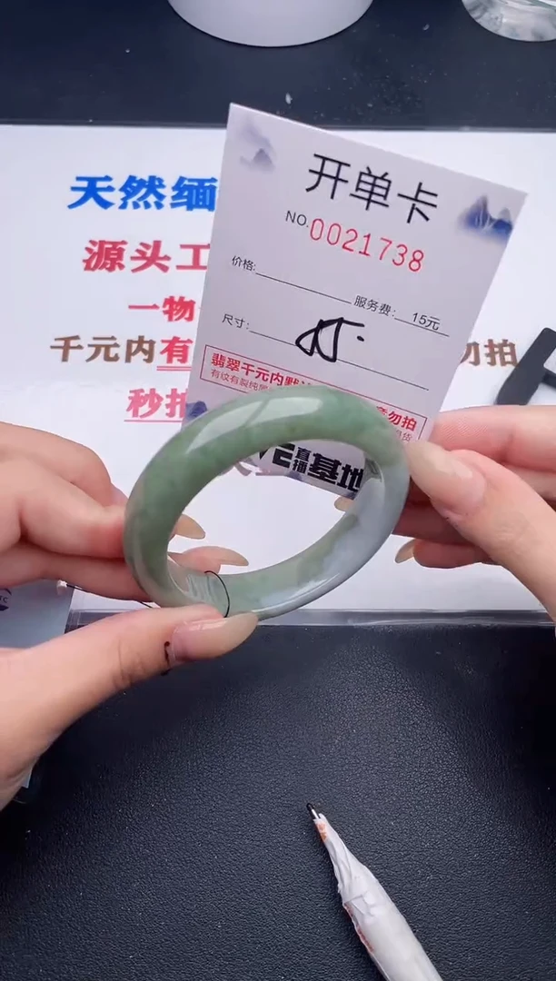 未镶嵌手镯翡翠38