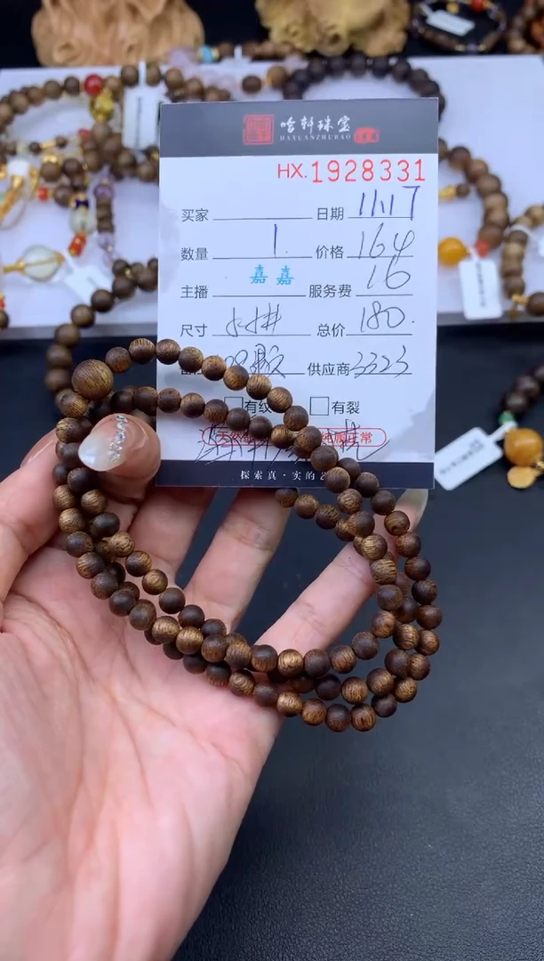 沉香手串哈轩 手串1（有纹有裂）（多样性发其一）