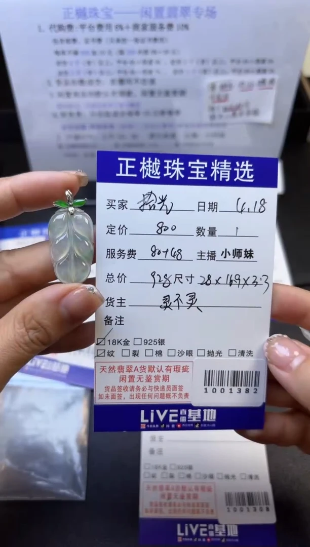 翡翠18K金镶嵌吊坠(不含链)ZYZB-1001382