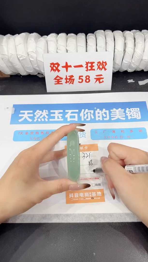 未镶嵌手镯石英质玉321-56