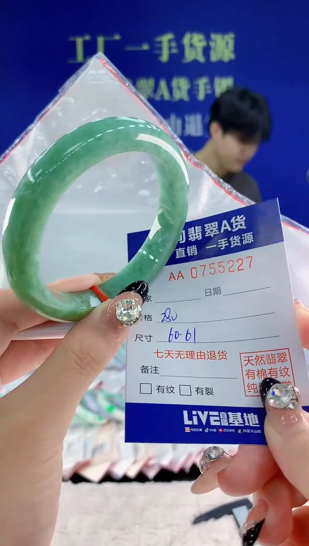 未镶嵌手镯翡翠27天然翡翠A货