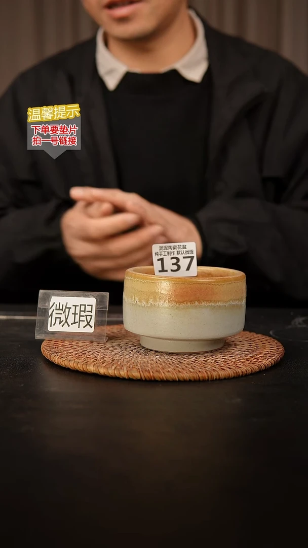 瓷片137默认微瑕 口约8-9 高约6-7