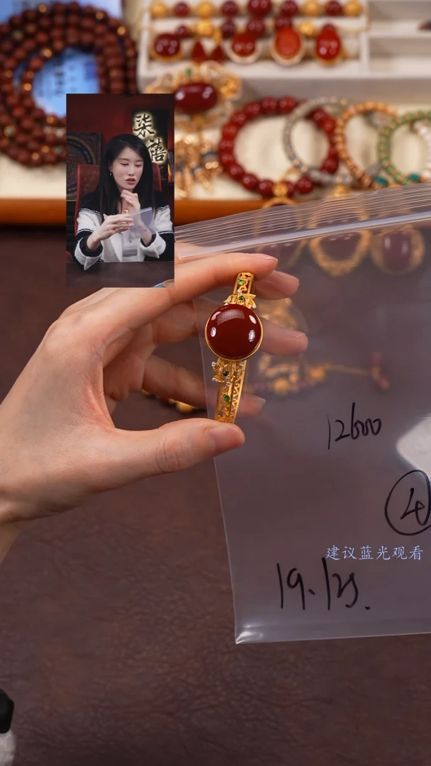 【闪购商品】玛瑙/玉髓手镯18K金镶嵌柒禧文玩回血好物