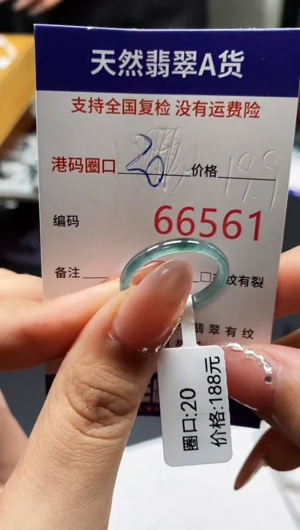 未镶嵌戒指翡翠天然A货翡翠6561