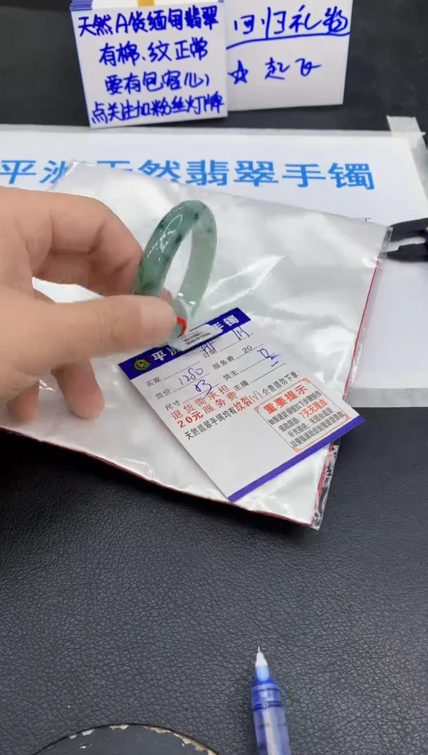 未镶嵌手镯翡翠?****?1