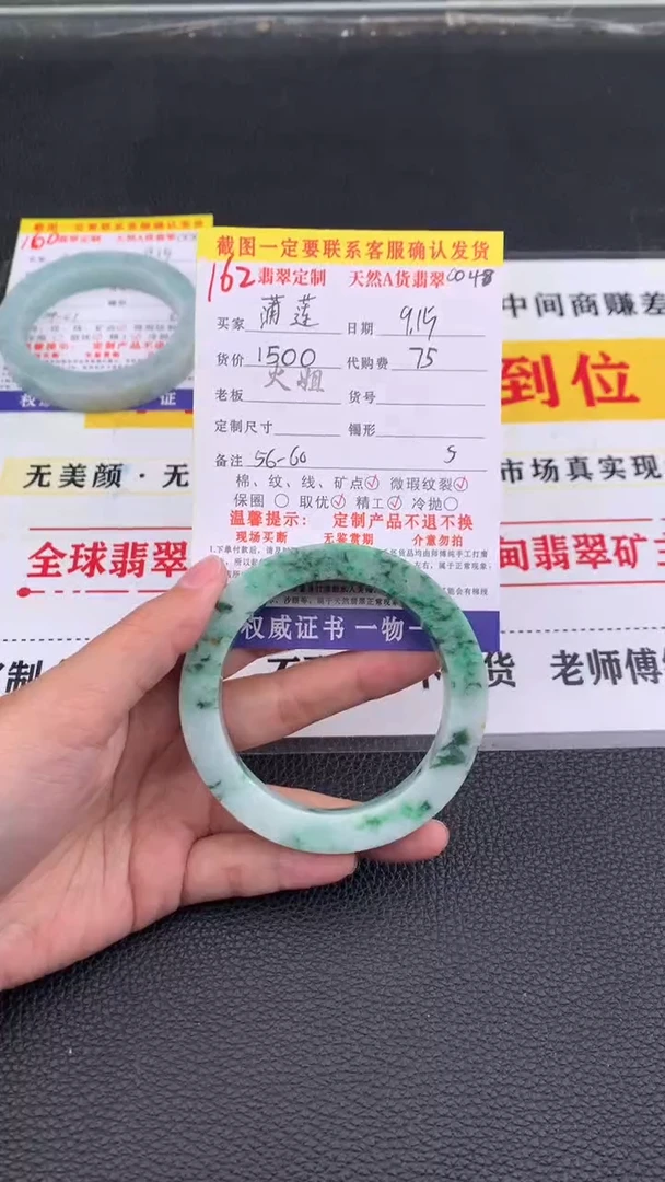 未镶嵌定制翡翠蒲*162#翡翠手镯定制链接