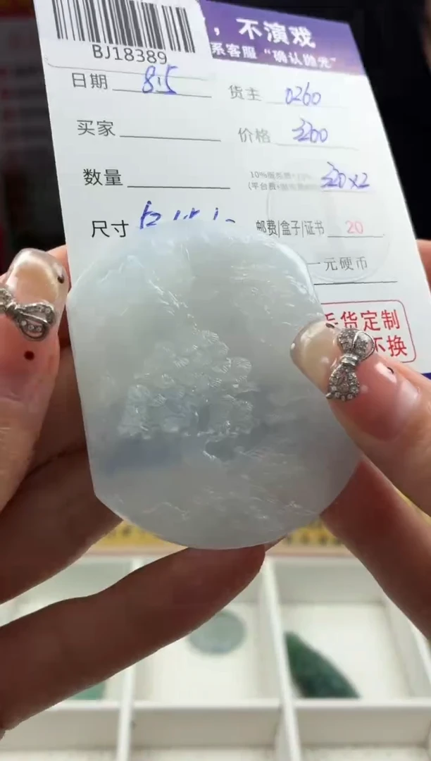 定制翡翠未镶嵌水*鞋BJ18389