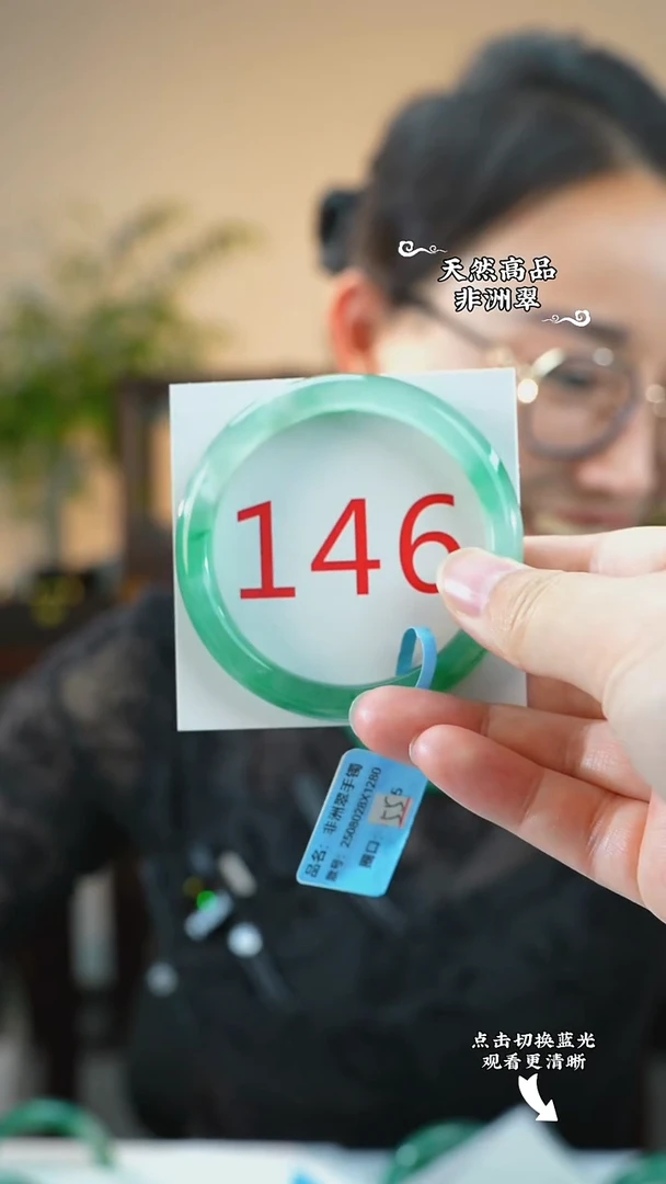 未镶嵌手镯石英质玉（非洲翠）54-55