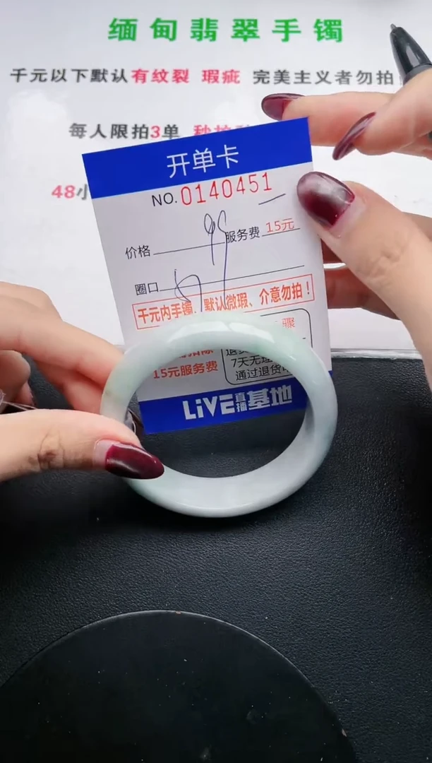 翡翠手镯未镶嵌·51