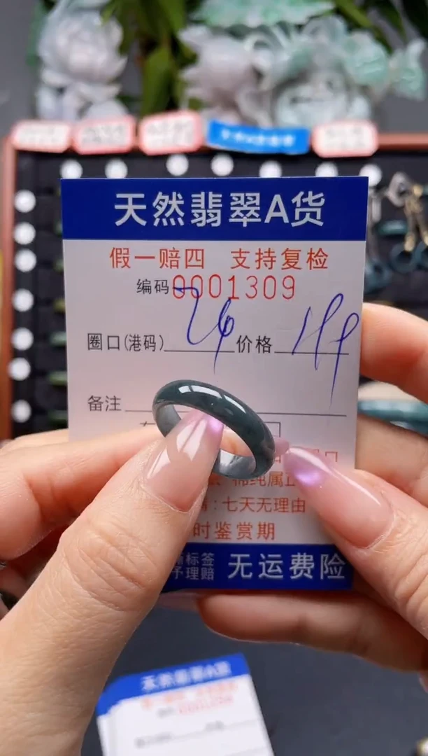 未镶嵌戒指翡翠24*1309