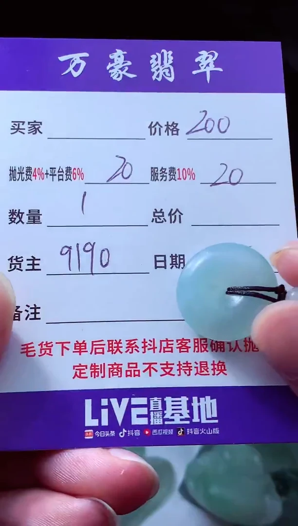 未镶嵌定制翡翠疯***者翡翠毛货定制213678