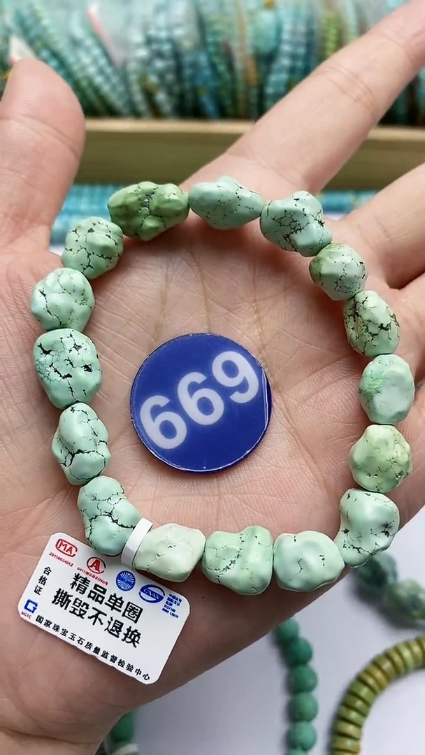 【闪购商品】绿松石手链未镶嵌669