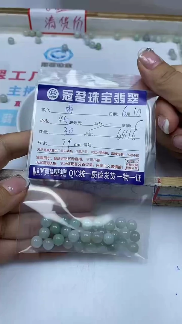 手饰翡翠未镶嵌翡翠 绿翡散珠7+mm