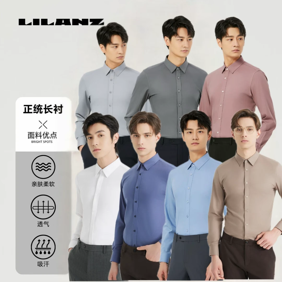 【云柔抗皱】秋季新款长袖衬衫男款冰感亲肤商务男士港式复古莫代尔