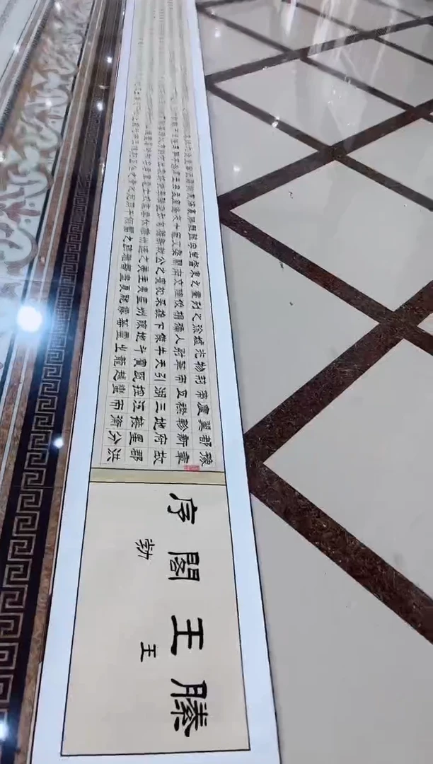国画商老师滕王阁序