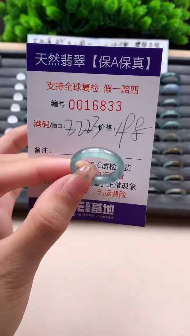 未镶嵌戒指翡翠天然  16833