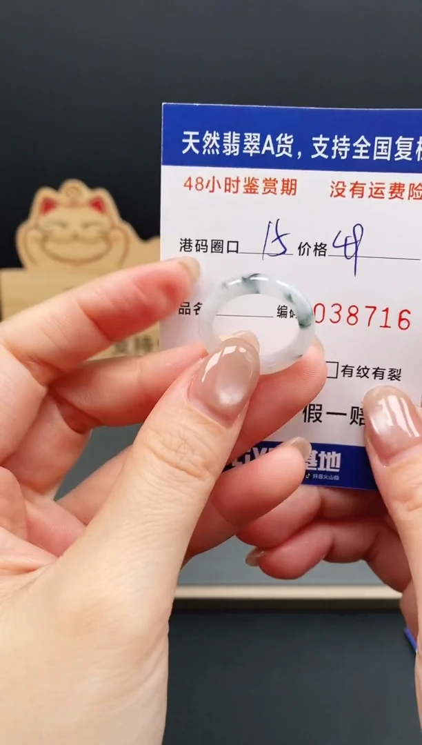 未镶嵌戒指翡翠8716