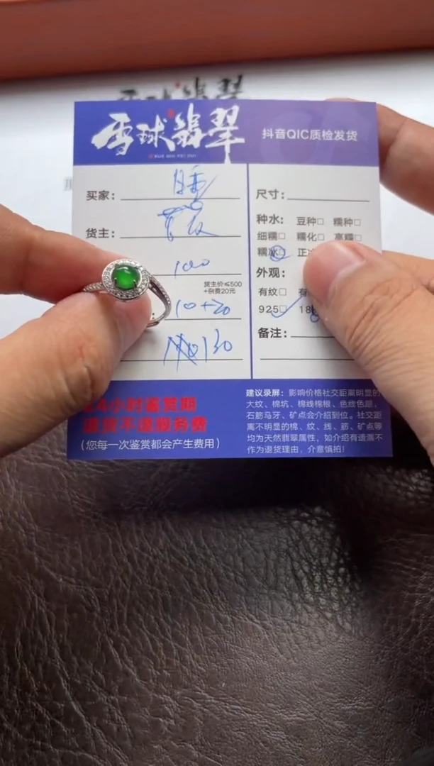 翡翠戒指银S925镶嵌睡****北016530526