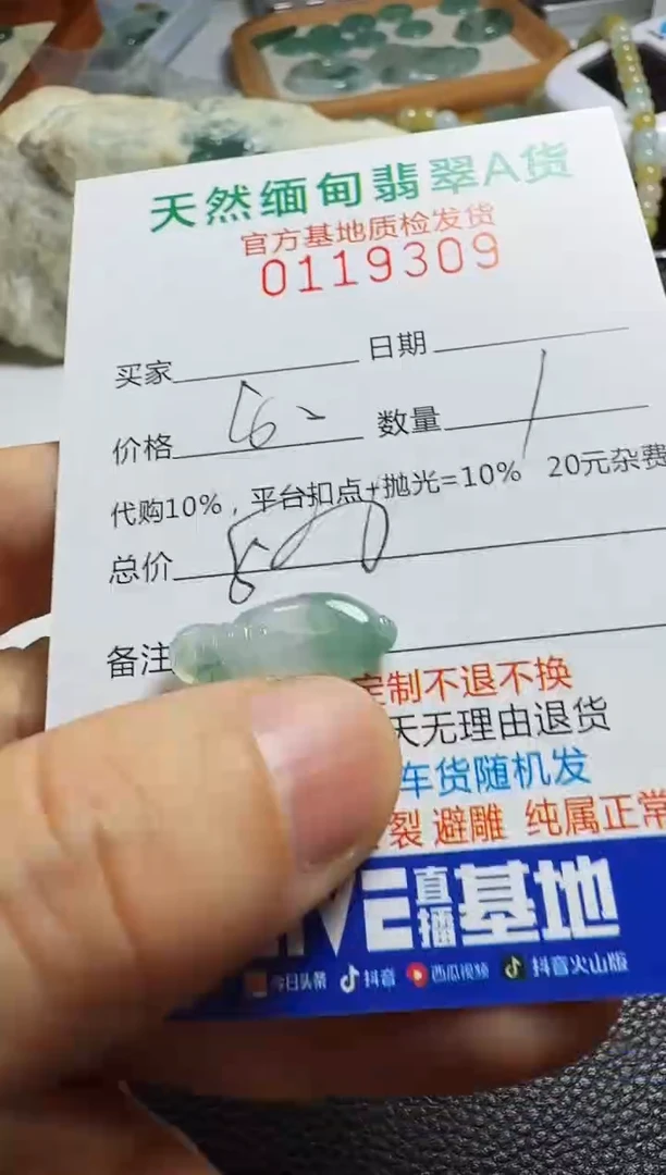 未镶嵌定制翡翠羊**意翡翠