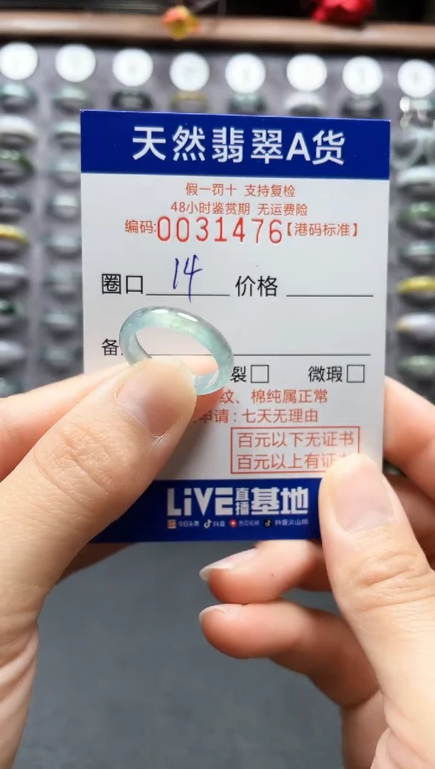 【闪购商品】翡翠戒指未镶嵌天然翡翠戒指1476