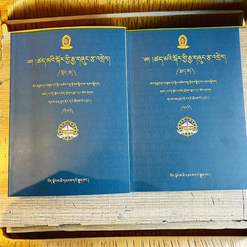 因明学典籍本注:全2册;藏文