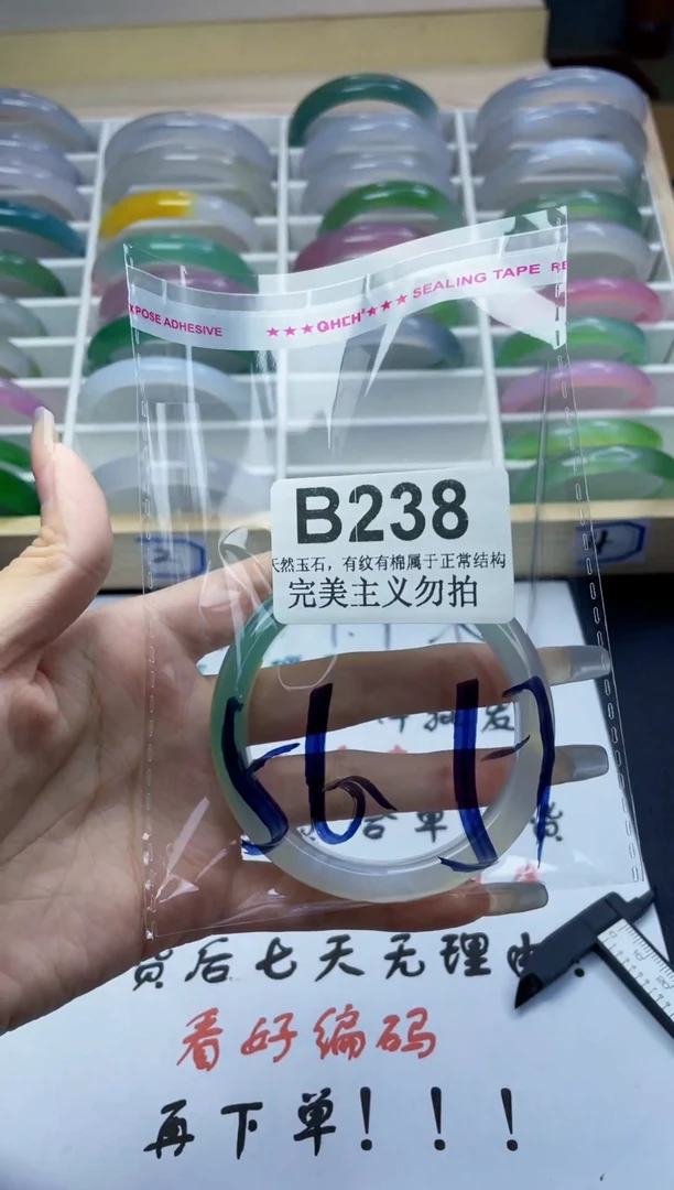 手镯玛瑙/玉髓未镶嵌56-57