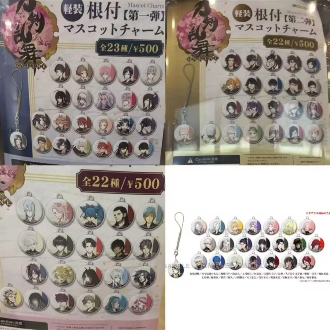 刀剑乱舞正版日谷轻装根付系列周边盲盒代拆