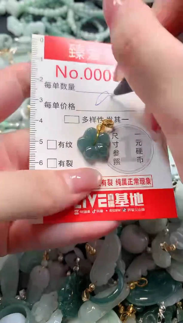 吊坠(不含链)未镶嵌翡翠8396