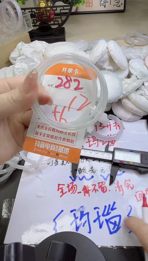 手镯玛瑙/玉髓未镶嵌282