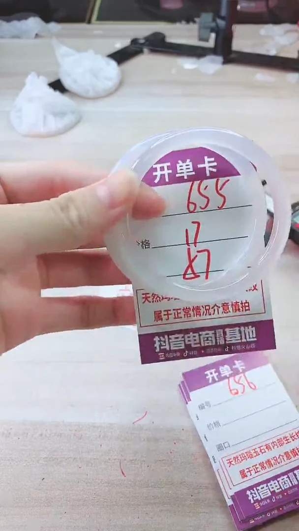 手镯玛瑙/玉髓未镶嵌655