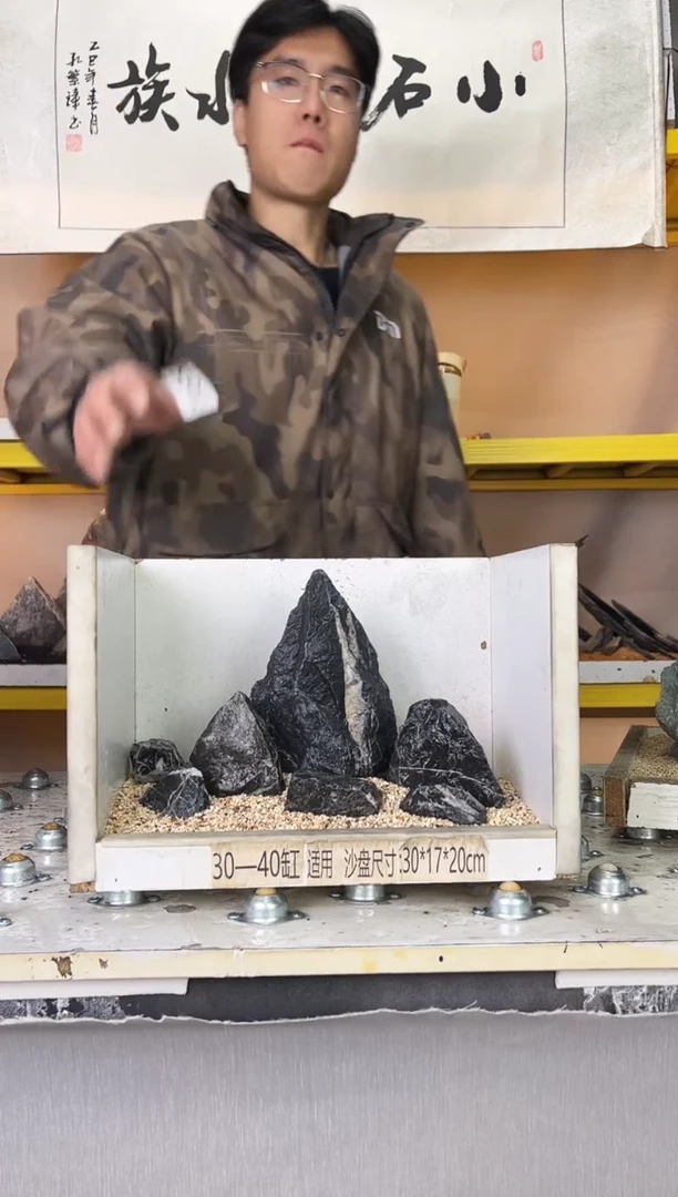 165   小石潭造景带编号不含底沙沙盘