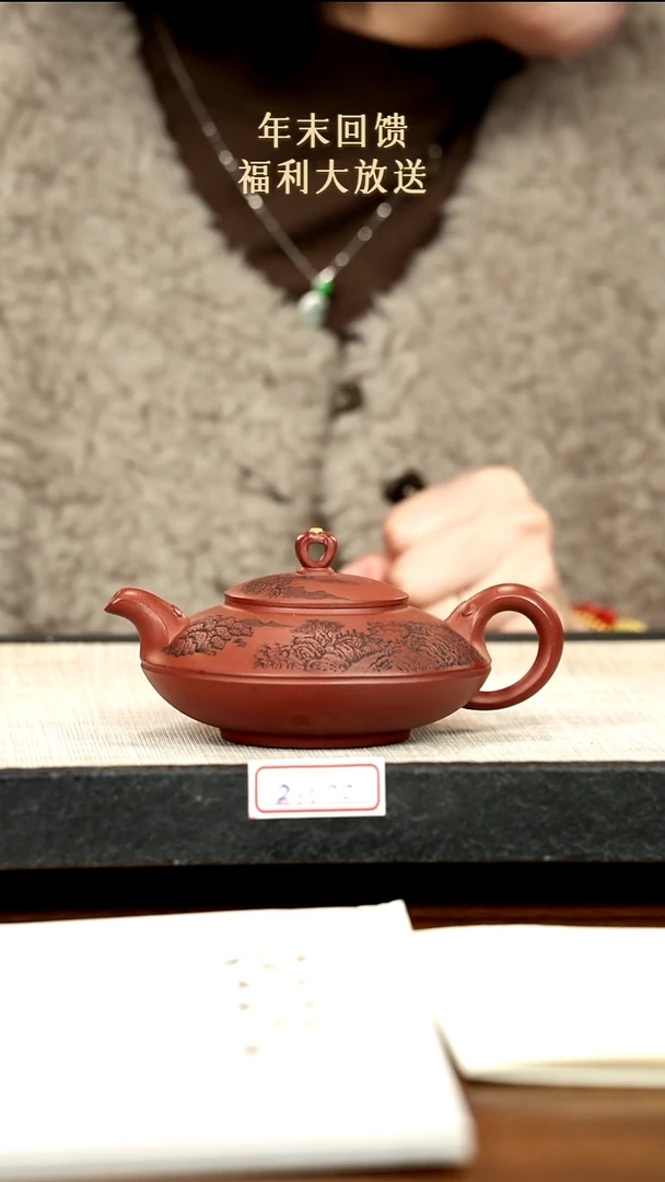 茶壶紫砂29紫砂 240cc