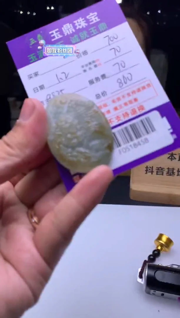 未镶嵌定制翡翠寻*  F0518458