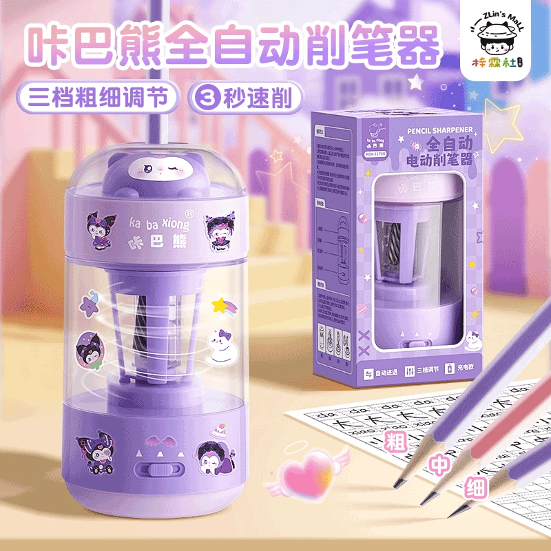 【梓霖社】自动削笔机卷笔刀电动转笔刀小学生专用幼儿园男女孩儿童
