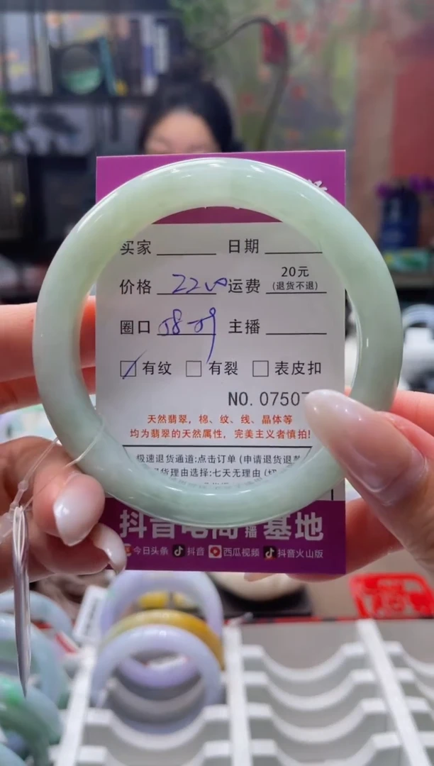 未镶嵌手镯翡翠7507****