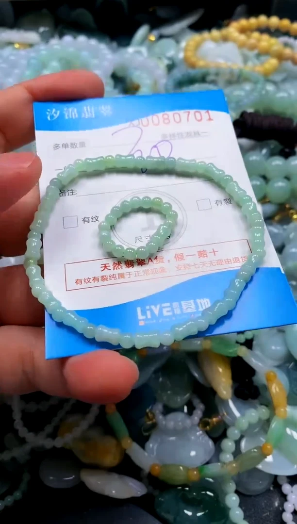 颈饰未镶嵌翡翠闪购商品0080701