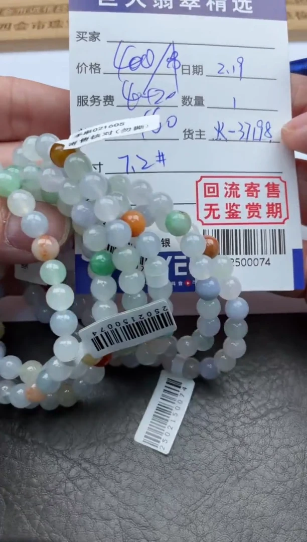 【闪购商品】翡翠颈饰未镶嵌珠串（多样性发其一）-12500074