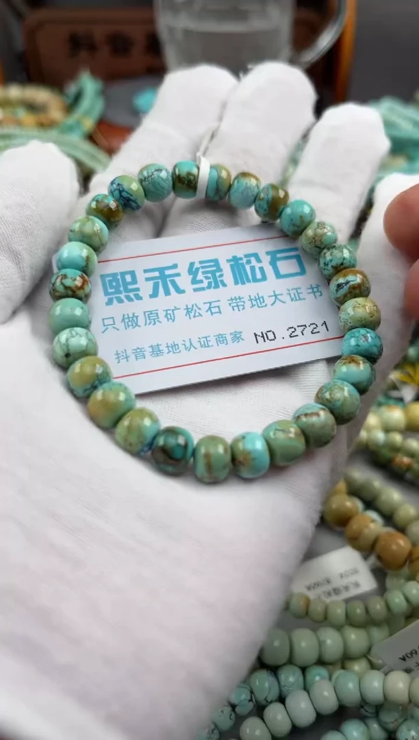 绿松石未镶嵌松石2721